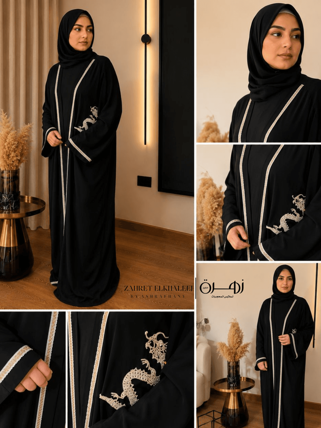 كارديجان سواريه ستان مع البيزك دريس