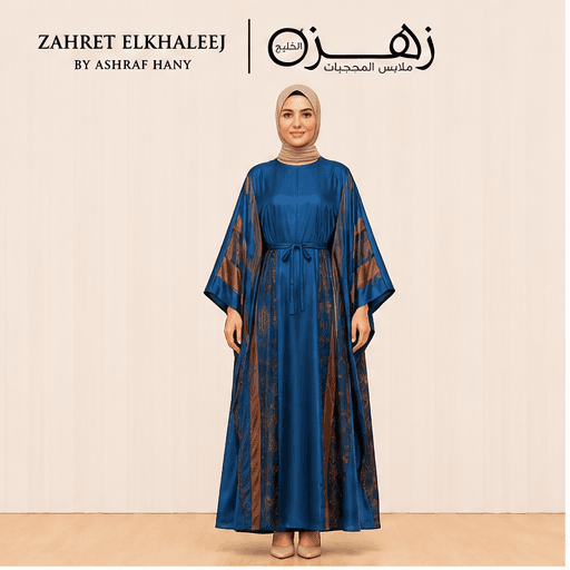 ملحفة فراشة بحزام