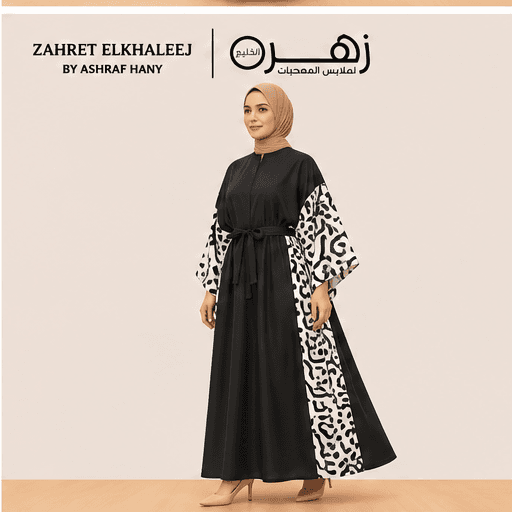 عباية كم خليجي تشجير